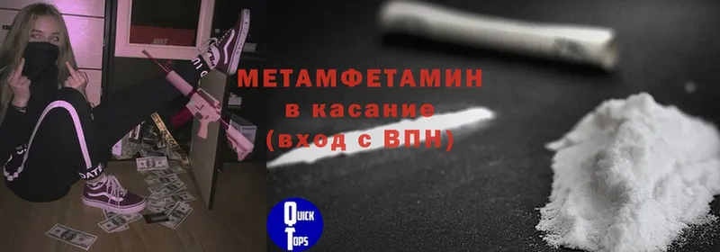 Первитин Methamphetamine  Пушкино 